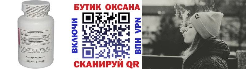Купить закладки  Красноперекопск  БУТИРАТ Butirat 