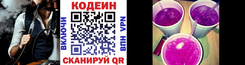 Codein Purple Drank  Купить  Красноперекопск 