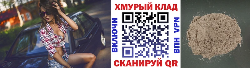 ГЕРОИН VHQ  Купить  Красноперекопск 