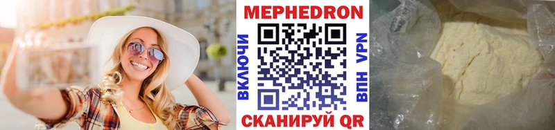 Купить где  Красноперекопск  МЕФ VHQ 